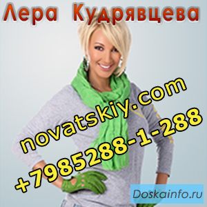 Лера Кудрявцева пригласить на праздник