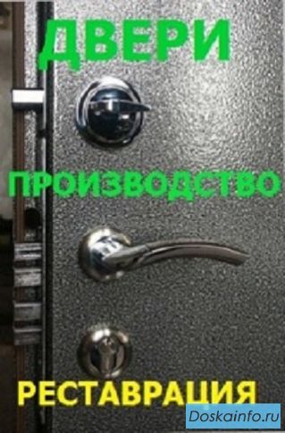 Двери входные стандартные и нестандартные в Электроуглях.