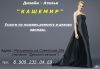 Требуется квалифицированный портной
