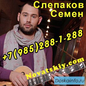 Семён Слепаков на День Рождение
