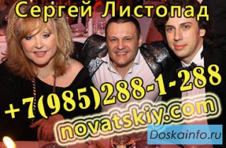 Сергей  Листопад на День Рождение