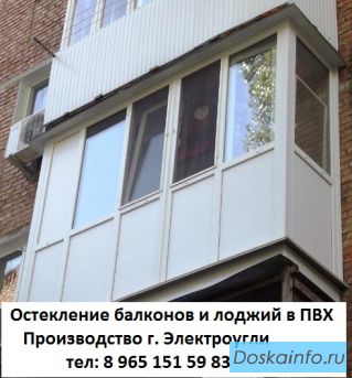 ОКНА, БАЛКОНЫ, ЛОДЖИИ - остекление и обшивка в Электроуглях.