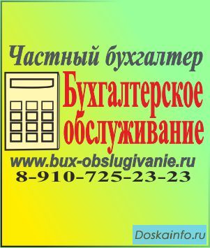 Ведение бухгалтерского учета в Москве