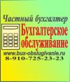 Ведение бухгалтерского учета в Москве
