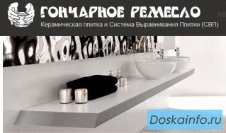 Керамическая плитка Lars Ceramica купить Воронеж и обл