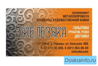 Металлопрокат, кованные изделия,доставка