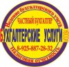 Абонентское бухгалтерское обслуживание