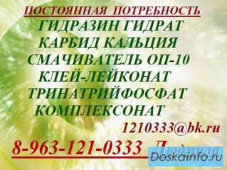 Купим Смачиватель ОП-10, ОП-7 