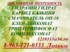 Купим Смачиватель ОП-10, ОП-7 