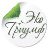 Распродажа франшизы «ЭкоТриумф». Готовый бизнес для Вас!