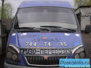 Срочные грузоперевозки  аренда авто с водителем.