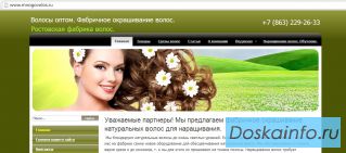 Продаю натуральные славянские волосы