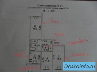Продам 3х комнатную квартиру