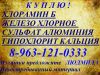 Покупаем Хлорамин Б (Китай-кристалический) 
