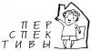 Педагог-воспитатель