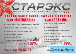 Ремонт компьютеров и ноутбуков!