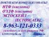 Покупаем НТФ (кислота)