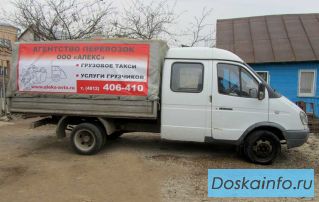 Услуги грузового такси с грузчиками в Смоленске