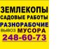 Грузоперевозки.Газели.Любые переезды.Вывоз мусора.Грузчики-разнорабочие.в Казани