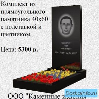 Памятники из Карельского чёрного гранита