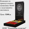 Уменьшенная картинка