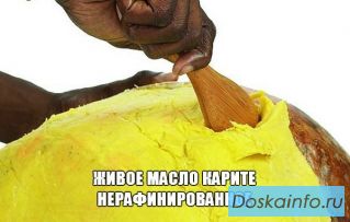 Африканское масло Ши (каритэ) Голд