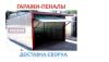Продаю бу гаражи ракушки.
