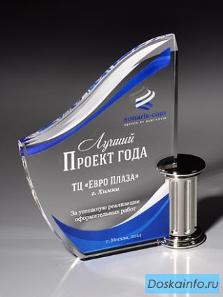 Корпоративные призы и награды