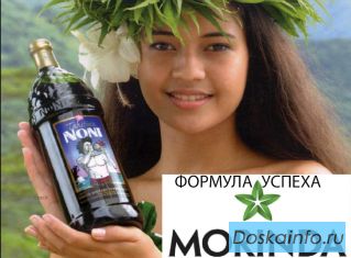 Сок Нони в Санкт-Петербурге.