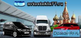 Продажа и замена лобовых автостекол в Кунцево