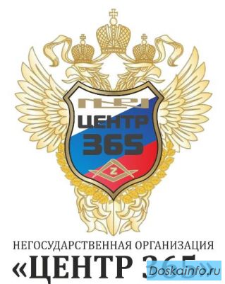 Лицензии - СРО, ФСБ,   МЧС, ГИОП