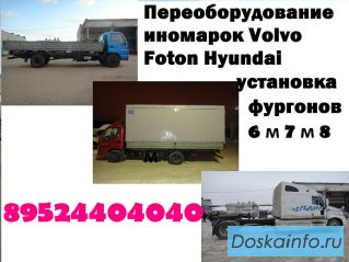 Удлинить Baw Mersedes Foton Iveco Hyundai Man Isuzu 