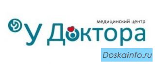 Будьте здоровы!