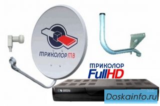 Триколор, НТВ+, эфирное ТВ. Установка, ремонт