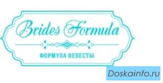 Организация стильных свадеб