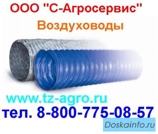 Гофрированный шланг купить в Ростове-на-Дону