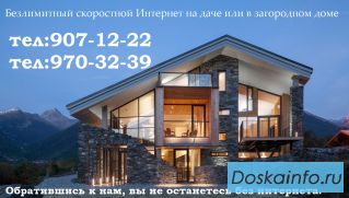 Беспроводной интернет на даче