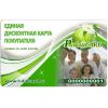 Дисконтная карта РублиCARD 