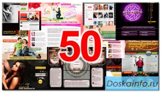 Получите 50 сайтов «под ключ» и начните зарабатыва