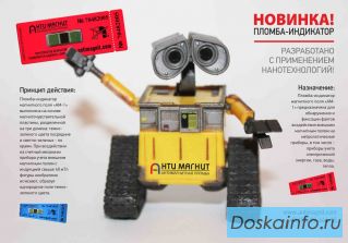 Антимагнитные пломбы Пломба индикатор