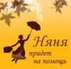 Услуги няни для детей дошкольного возраста
