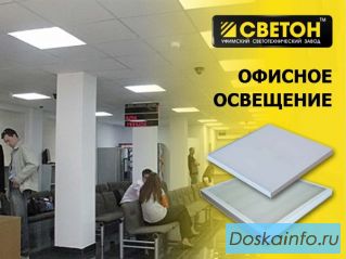 Светодиодные светильники от производителя