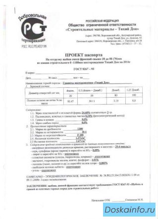 Гранитный щебень фр.  20-80(70)