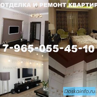 Отделка квартир