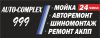 Ремонт АКПП