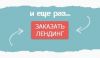 Разработка и SEO сайтов. Раскрутка Вконтакте.
