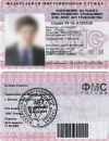 Разрешение на работу в Москве и МО для граждан СНГ