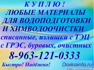 Купим реагенты для промывки Detex