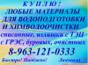 Купим реагенты для промывки Detex