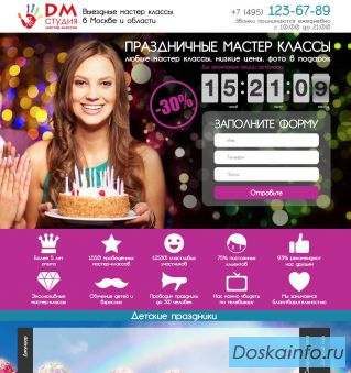 Продающие сайты. Создание, продвижение, реклама